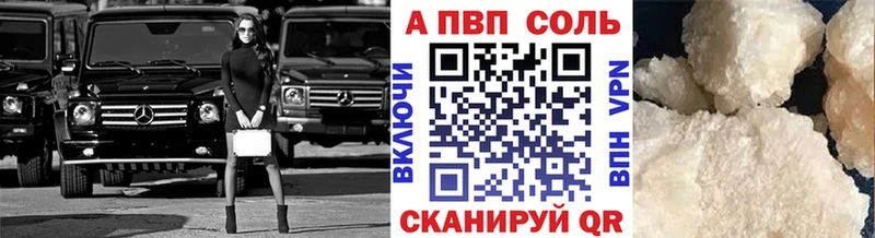 APVP Соль  Купить закладки  Лысьва 