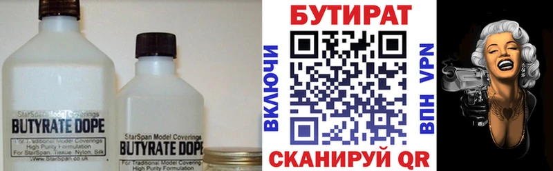 Купить где  Лысьва  БУТИРАТ вода 