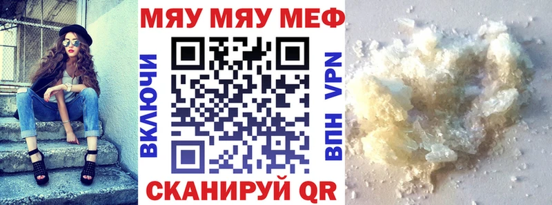 Мефедрон mephedrone  Купить где  Лысьва 